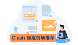 红杏VPN，全球网络自由的守护者,红杏VPN服务推荐图,红杏vpn,第1张