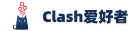 Clash 爱好者 | Clash 翻墙机场推荐