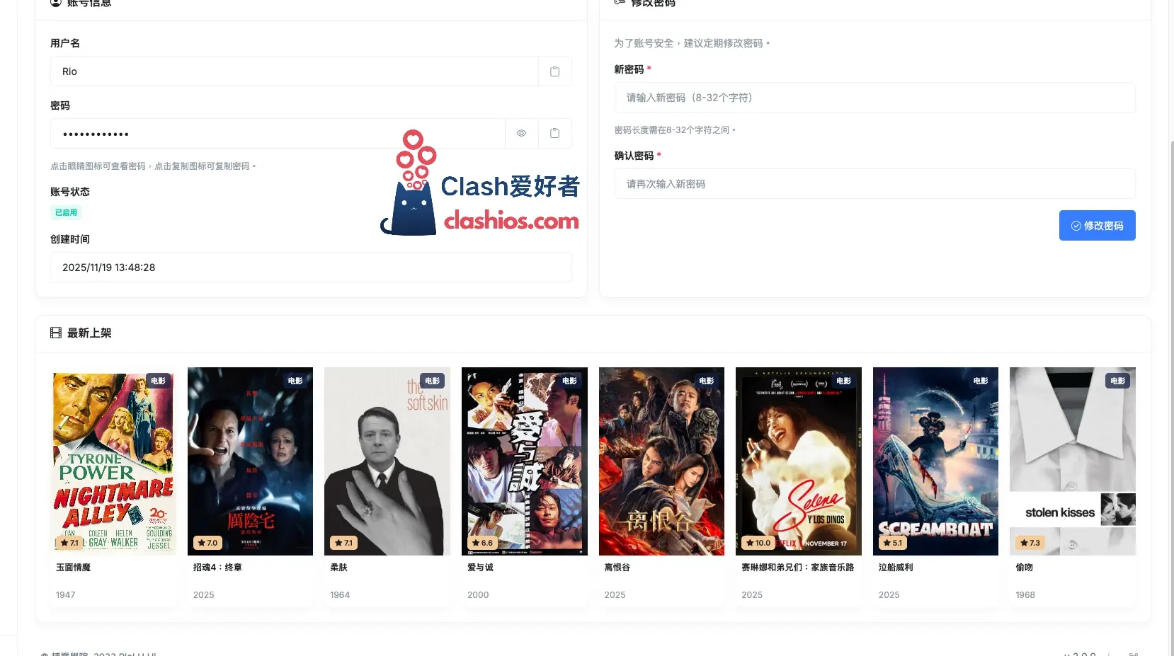 Riolu VPN 精灵学院 EMBY Riolu VPN 精灵学院 EMBY