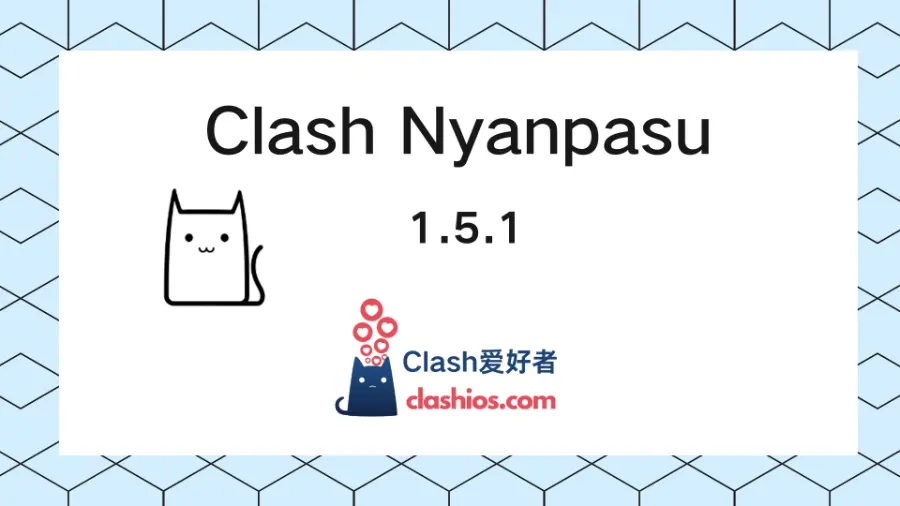 Clash Nyanpasu 官网下载 最新版本 1.5.1