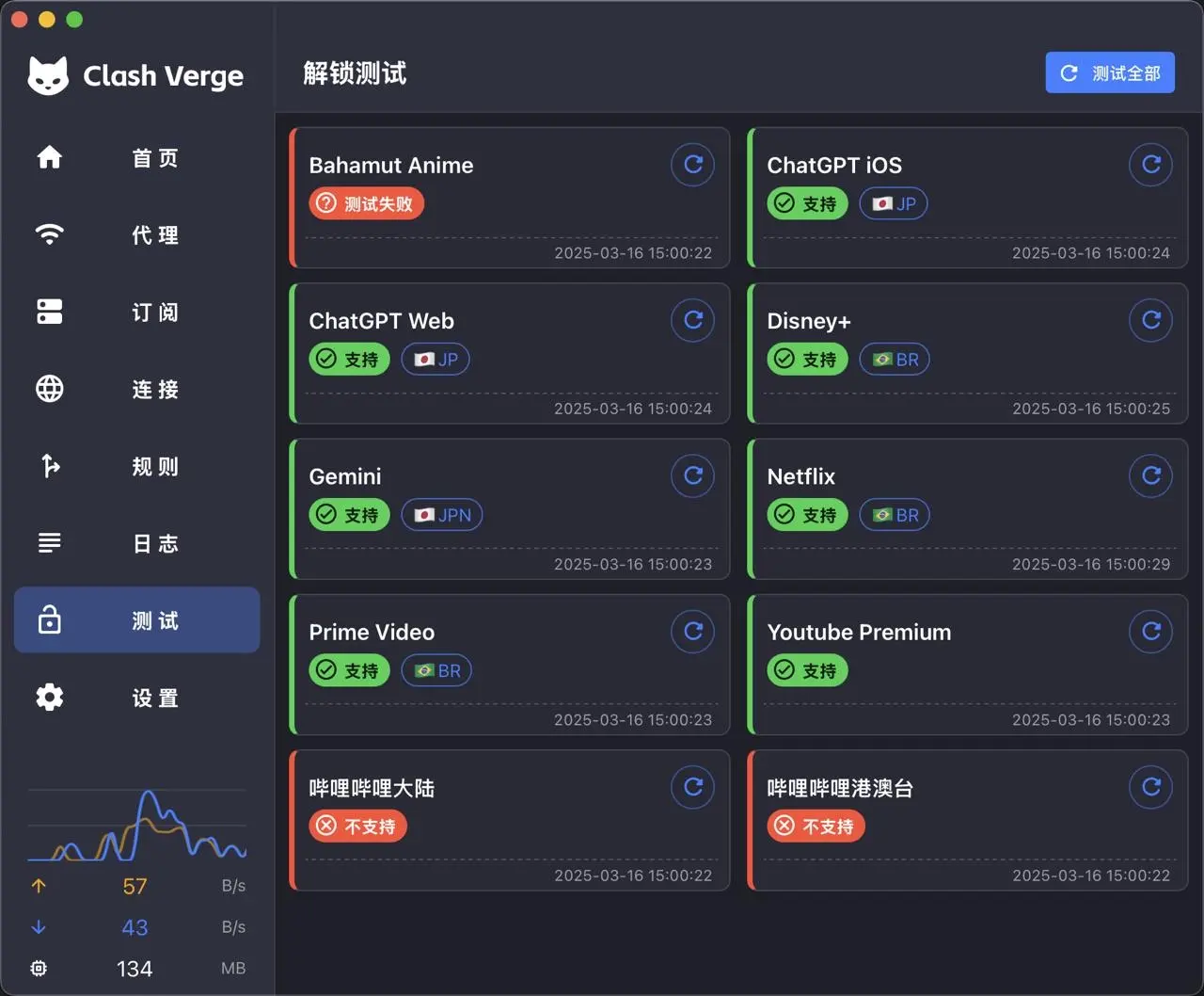 Clash Verge v2.2.1 更新-Clash 爱好者