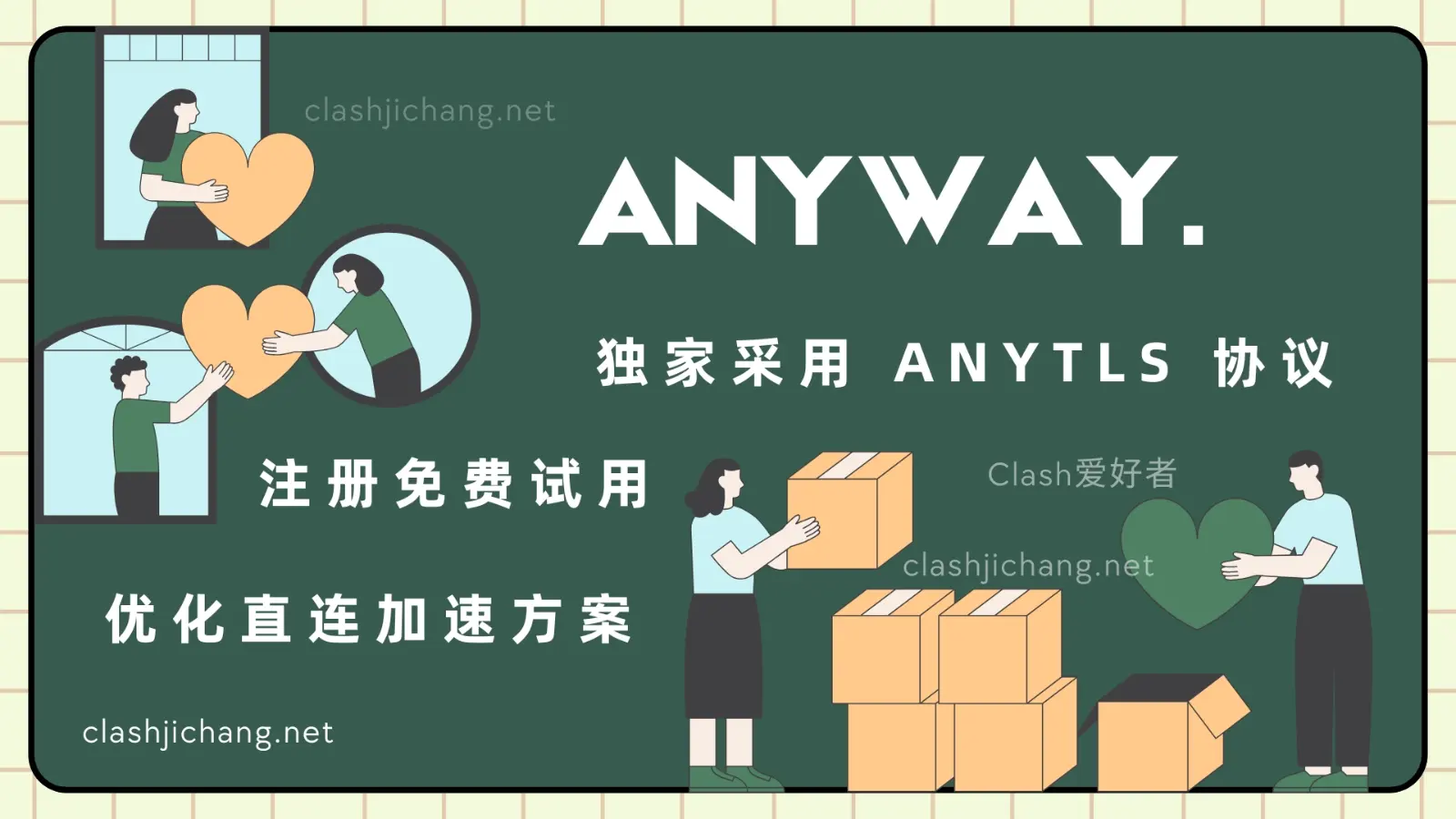 ANYWAY 直连机场