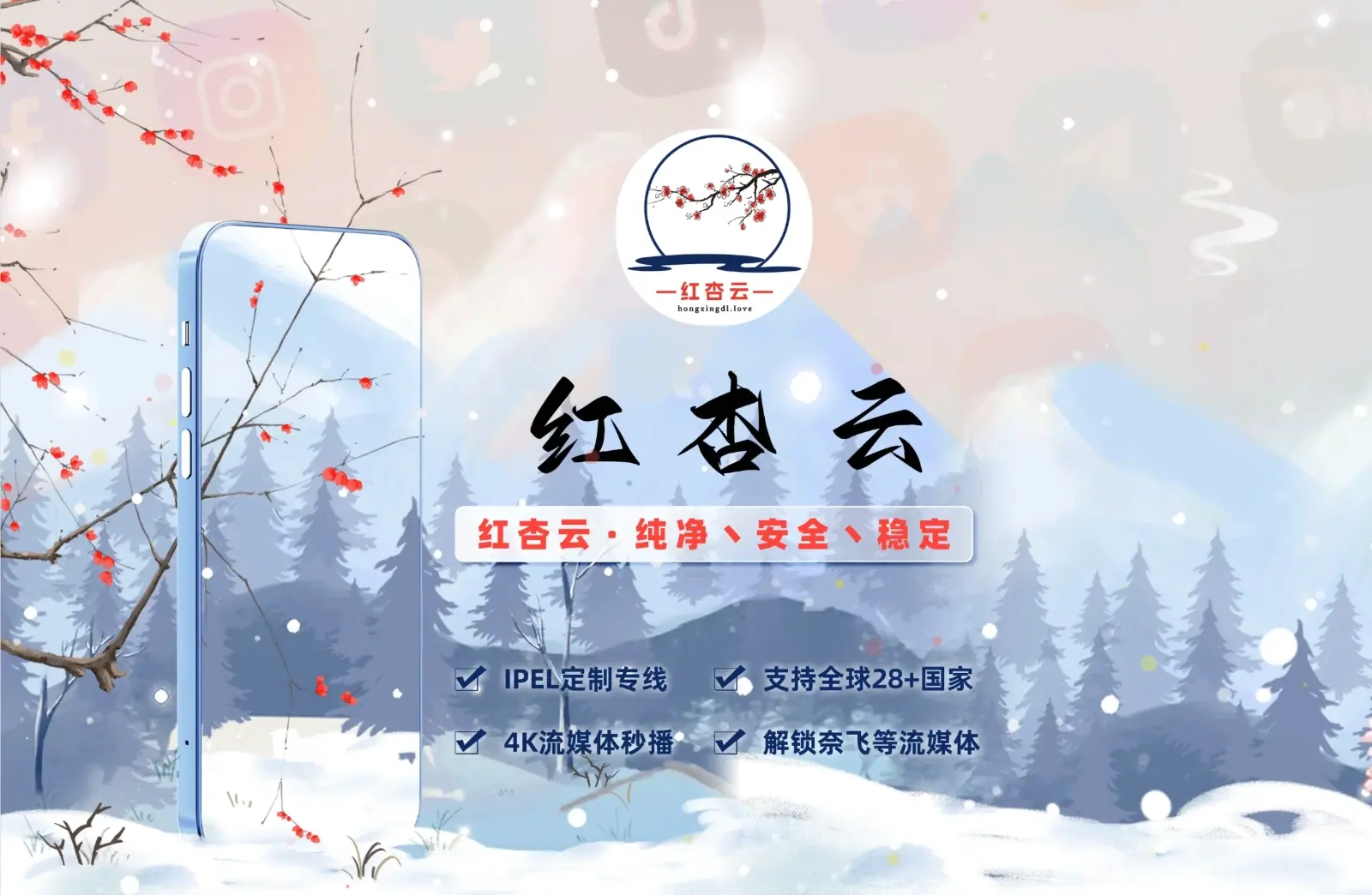 红杏云机场 hongxingyun 红杏云机场 hongxingyun