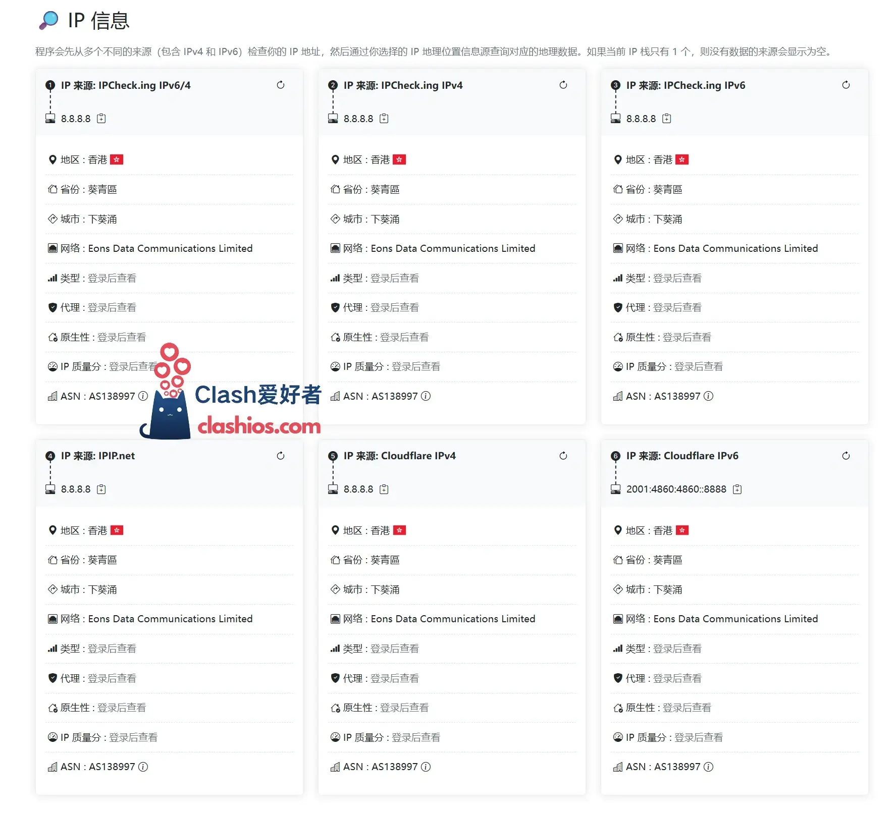 IP Checking 网站 IP 质量分查询 IP Checking 网站 IP 质量分查询
