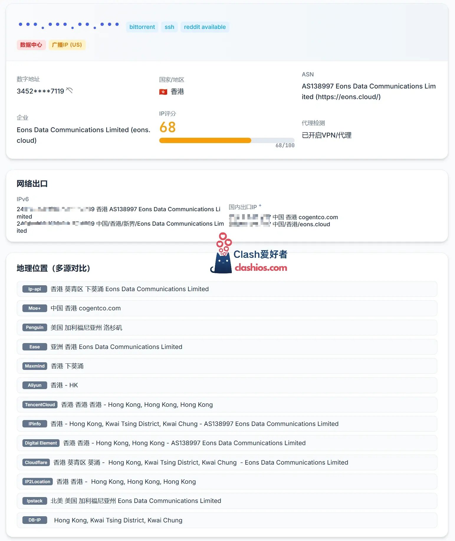 IP Lark 查询 IP 结果 IP Lark 查询 IP 结果