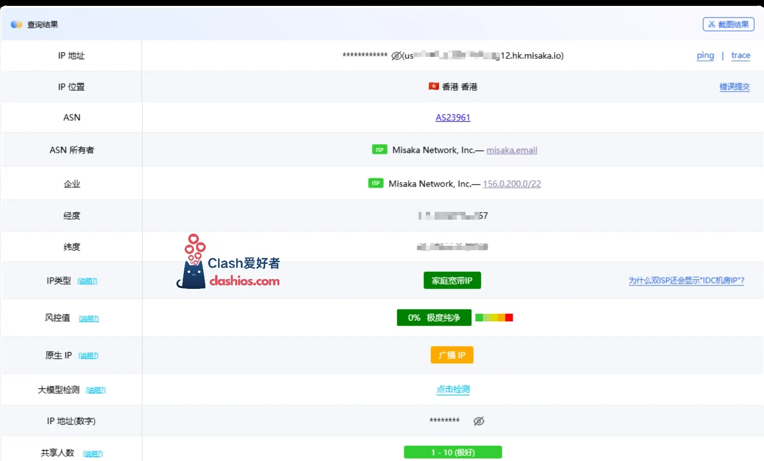 IP Yard 查询节点 IP 结果 IP Yard 查询节点 IP 结果