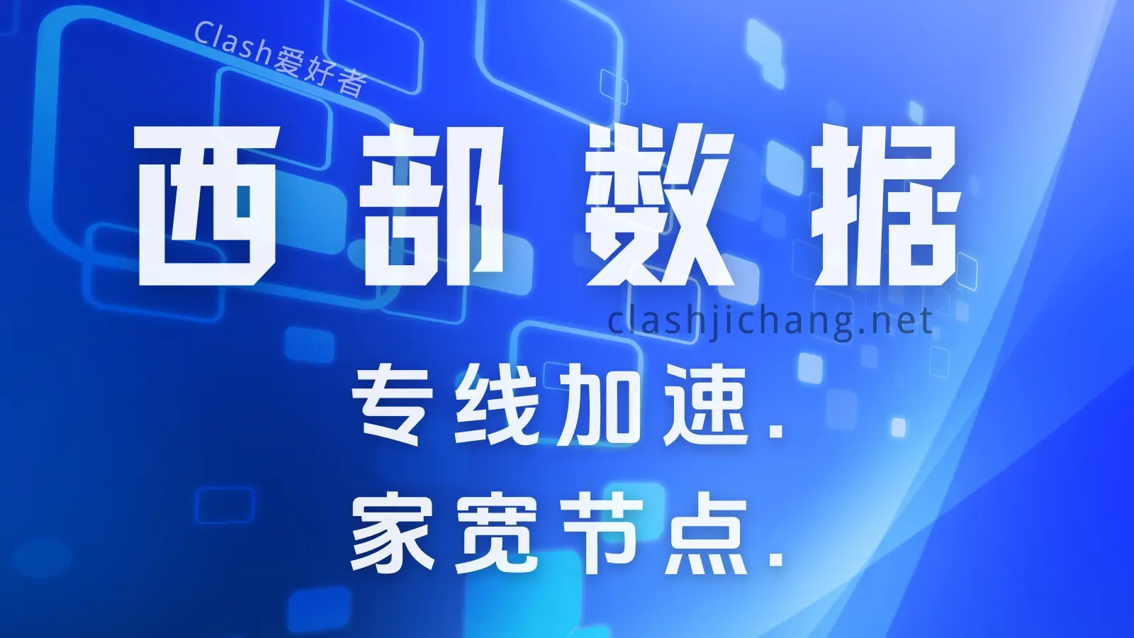 西部数据VPN机场梯子 西部数据VPN机场梯子