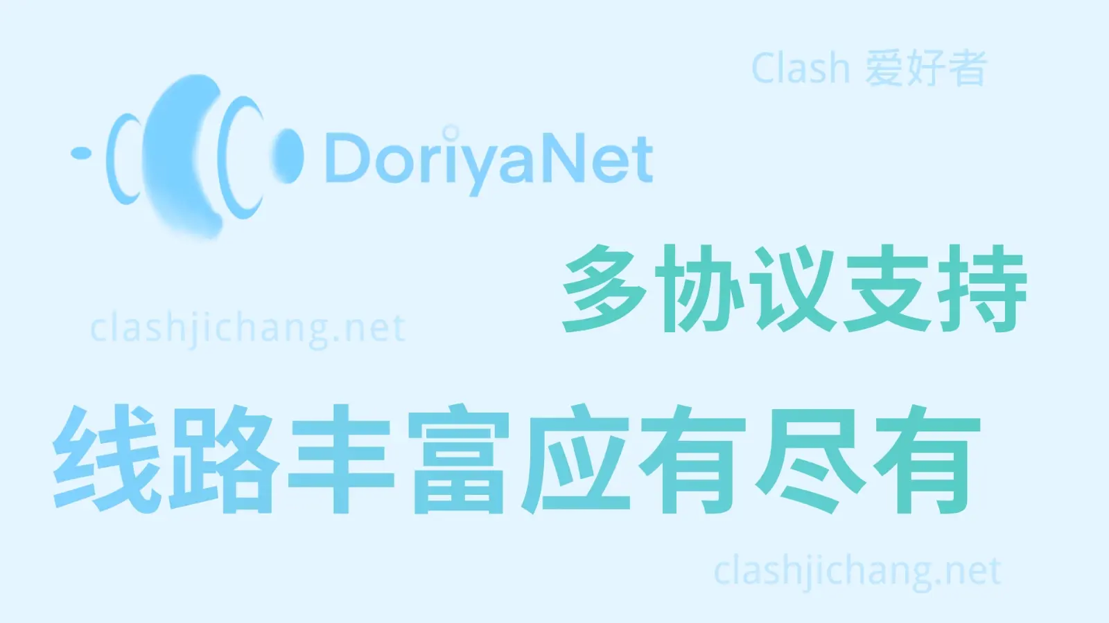 Doriya Net 机场 Doriya Net 机场