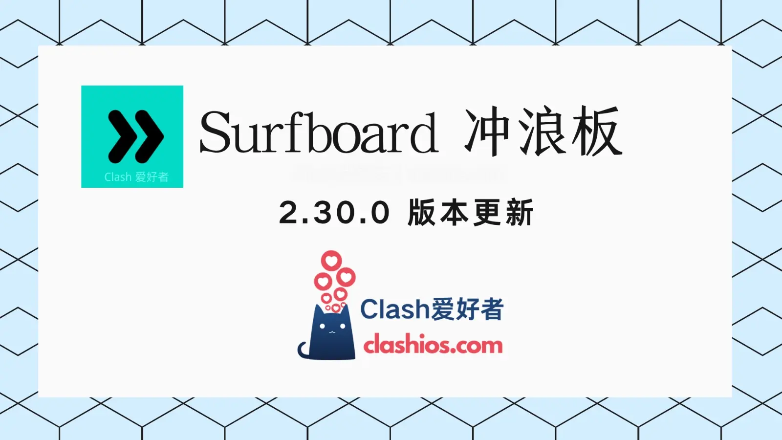 Surfboard 冲浪板 2.23.0