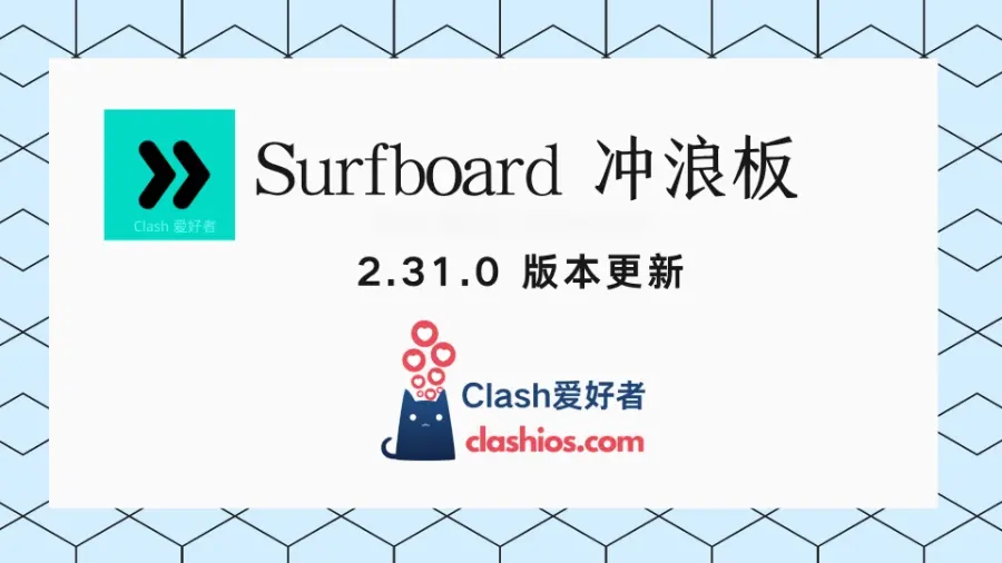 安卓 Surfboard 冲浪板 最新版本